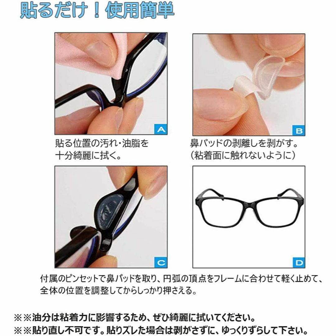 メガネパッド 鼻パッド エアシリコン 滑り止め（10ペアセット ホワイト色） メンズのファッション小物(サングラス/メガネ)の商品写真