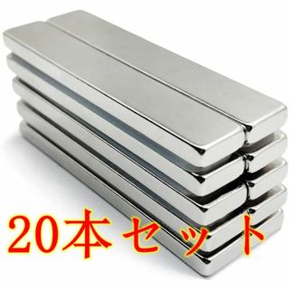 【60x10x3mm 20本】超強力バーマグネット 磁石マグネットバー 抗錆(収納/キッチン雑貨)