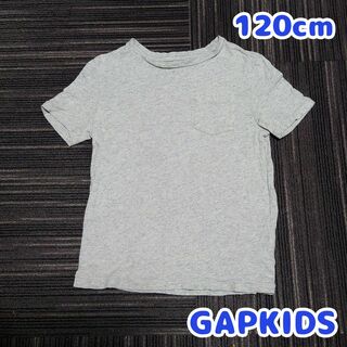 ギャップキッズ(GAP Kids)の120cm　GAPKIDS　シンプル　グレー　半袖Tシャツ 胸ポケット 春夏秋(Tシャツ/カットソー)
