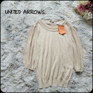 UNITED ARROWS - ユナイテッドアローズ●新品未使用タグ付き♪三つ編みリボン付きぽわん袖サマーニット