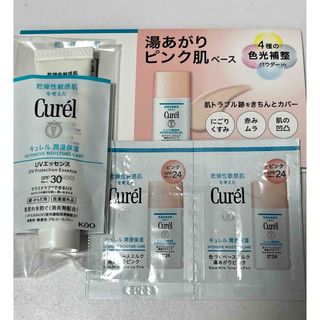 キュレル(Curel)のキュレル　UVエッセンス　化粧下地　ベース(日焼け止め/サンオイル)