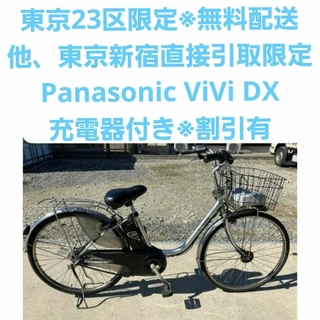 Panasonic - 【中古品】電動アシスト自転車 Panasonic パナソニック ビビDX
