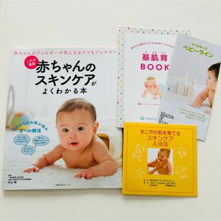 赤ちゃんのスキンケアがよくわかる本 スキンケア入浴法 DVD(結婚/出産/子育て)