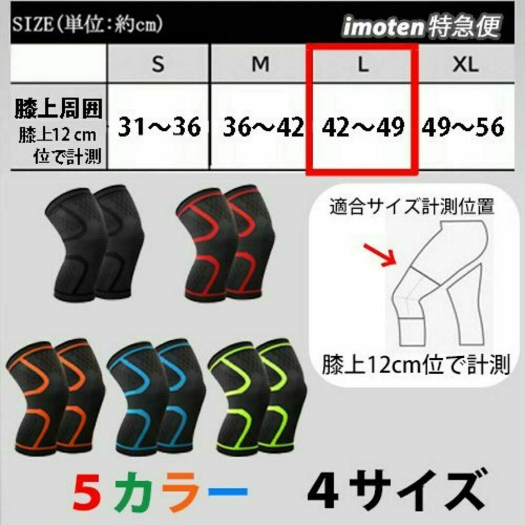 ひざ　膝サポーター　左右2枚セット【Ｌサイズ】ブラック　膝固定 痛み止め スポーツ/アウトドアのトレーニング/エクササイズ(その他)の商品写真