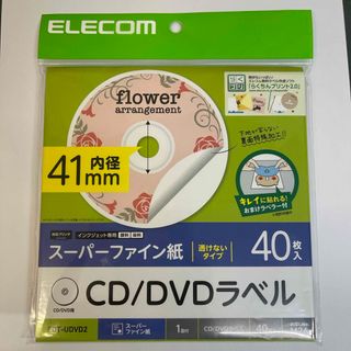 ELECOM CD／DVDラベル