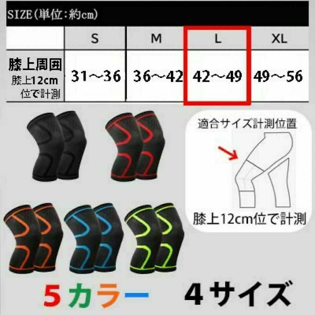 膝サポーター 左右2枚セット 【Ｌサイズ】ブラック ひざ 高齢者 痛み止　黒 スポーツ/アウトドアのトレーニング/エクササイズ(その他)の商品写真