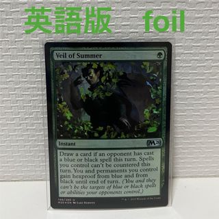 マジックザギャザリング(マジック：ザ・ギャザリング)のMTG 夏の帳 Veil of Summer M20 緑U 英語版 foil(シングルカード)