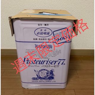 新品未使用　パストリーゼ77　15kg 一斗缶　業務用