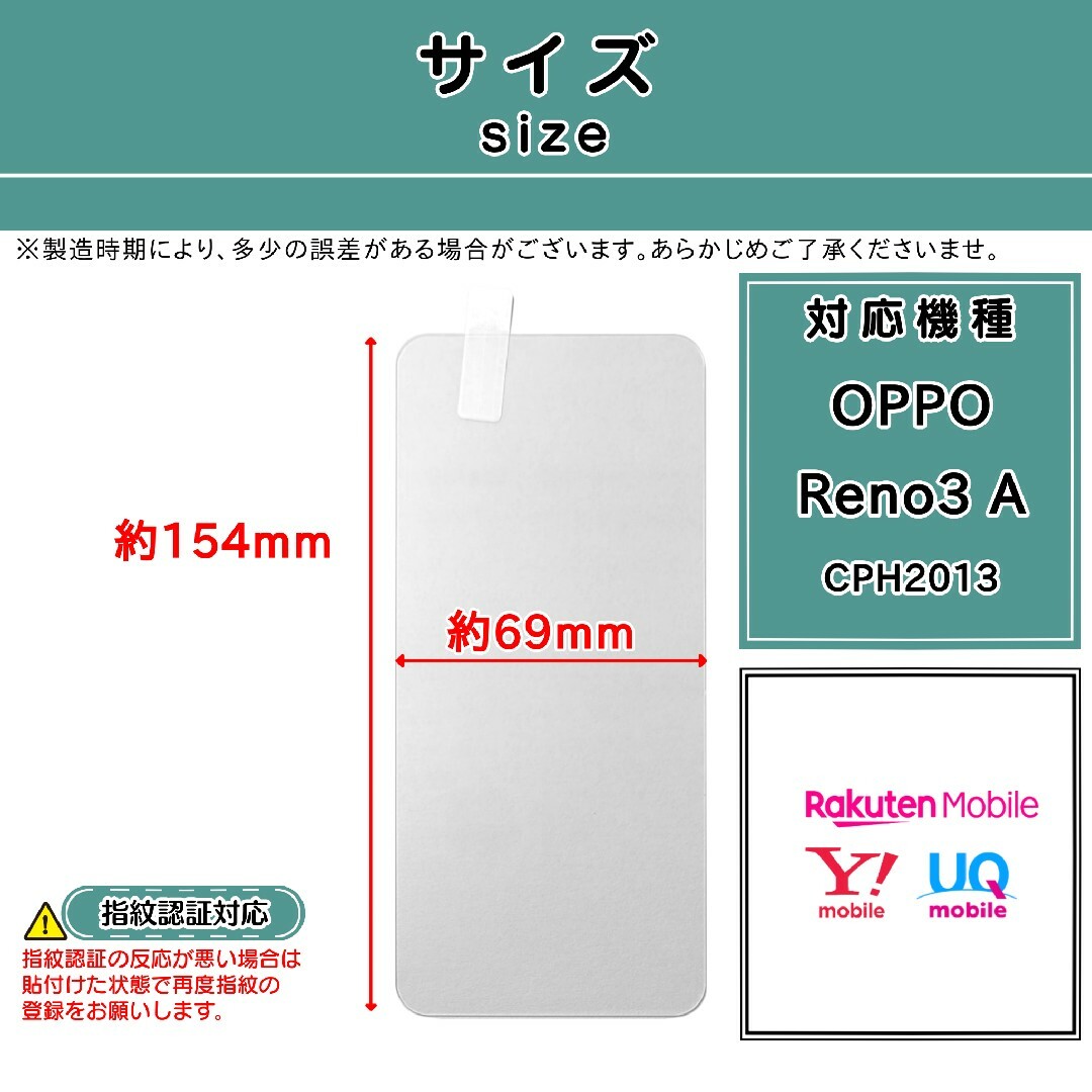 OPPO(オッポ)の【新品】OPPO Reno3 A 対応 ガラスフィルム スマホ/家電/カメラのスマホアクセサリー(保護フィルム)の商品写真