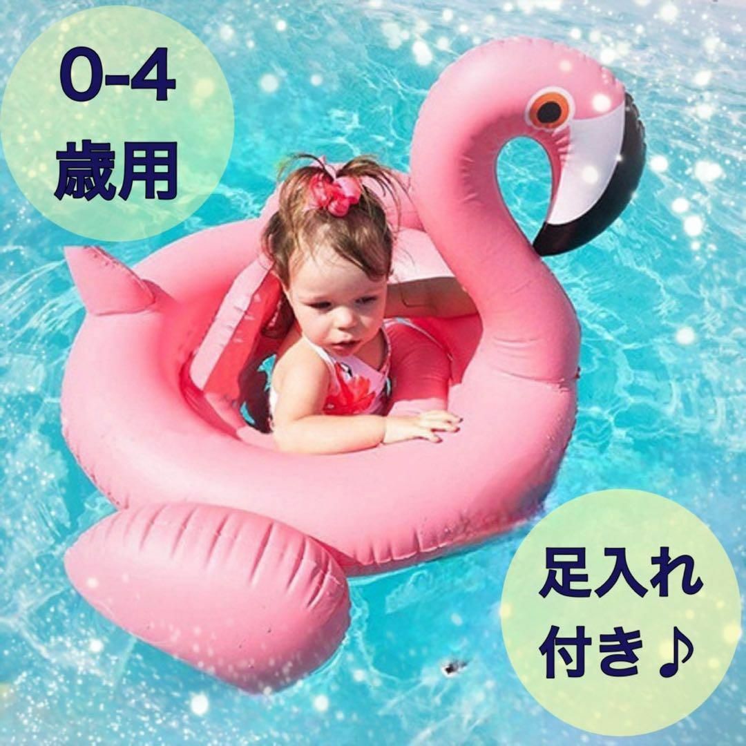 浮き輪　子ども　赤ちゃん　フラミンゴ　海　プール　旅行　ピンク　可愛い　韓国 キッズ/ベビー/マタニティのキッズ/ベビー/マタニティ その他(その他)の商品写真