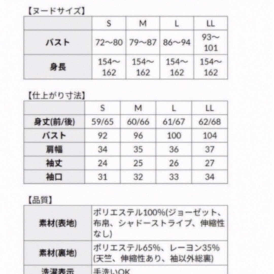 スーツインナー　フレアスリーブブラウス白　半袖プルオーバー　手洗いok レディースのトップス(シャツ/ブラウス(半袖/袖なし))の商品写真