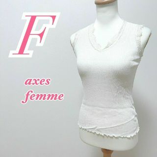 アクシーズファム(axes femme)のアクシーズファム　ノースリーブトップス　F　ホワイト　きれいめコーデ　花柄レース(カットソー(半袖/袖なし))