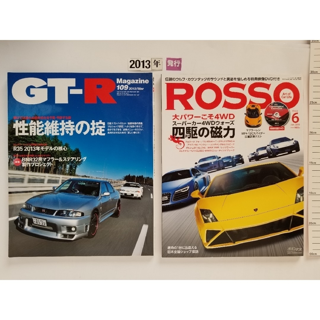 GT-R Magazine  &  Rosso ( 2冊セット) エンタメ/ホビーの雑誌(車/バイク)の商品写真