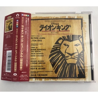 「ディズニー　ライオン　キング　ミュージカル　劇団四季」CD(その他)