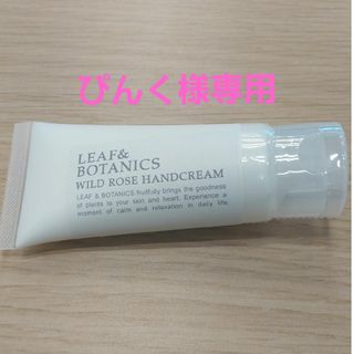 リーフアンドボタニクス(LEAF & BOTANICS)のリーフ&ボタニクス　ハンドクリーム　ローズ65g(ハンドクリーム)