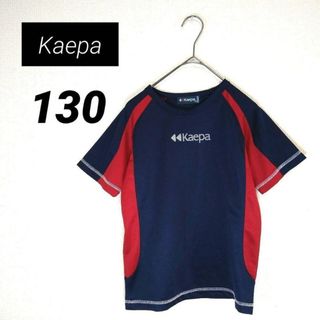 ケイパ(Kaepa)の【匿名配送】ケイパ　キッズ 半袖 Tシャツ　130cm　ネイビー(Tシャツ/カットソー)