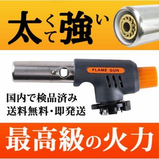 トーチバーナー ガスバーナー 国内検品済 アウトドア 807 火口径22mm(調理道具/製菓道具)