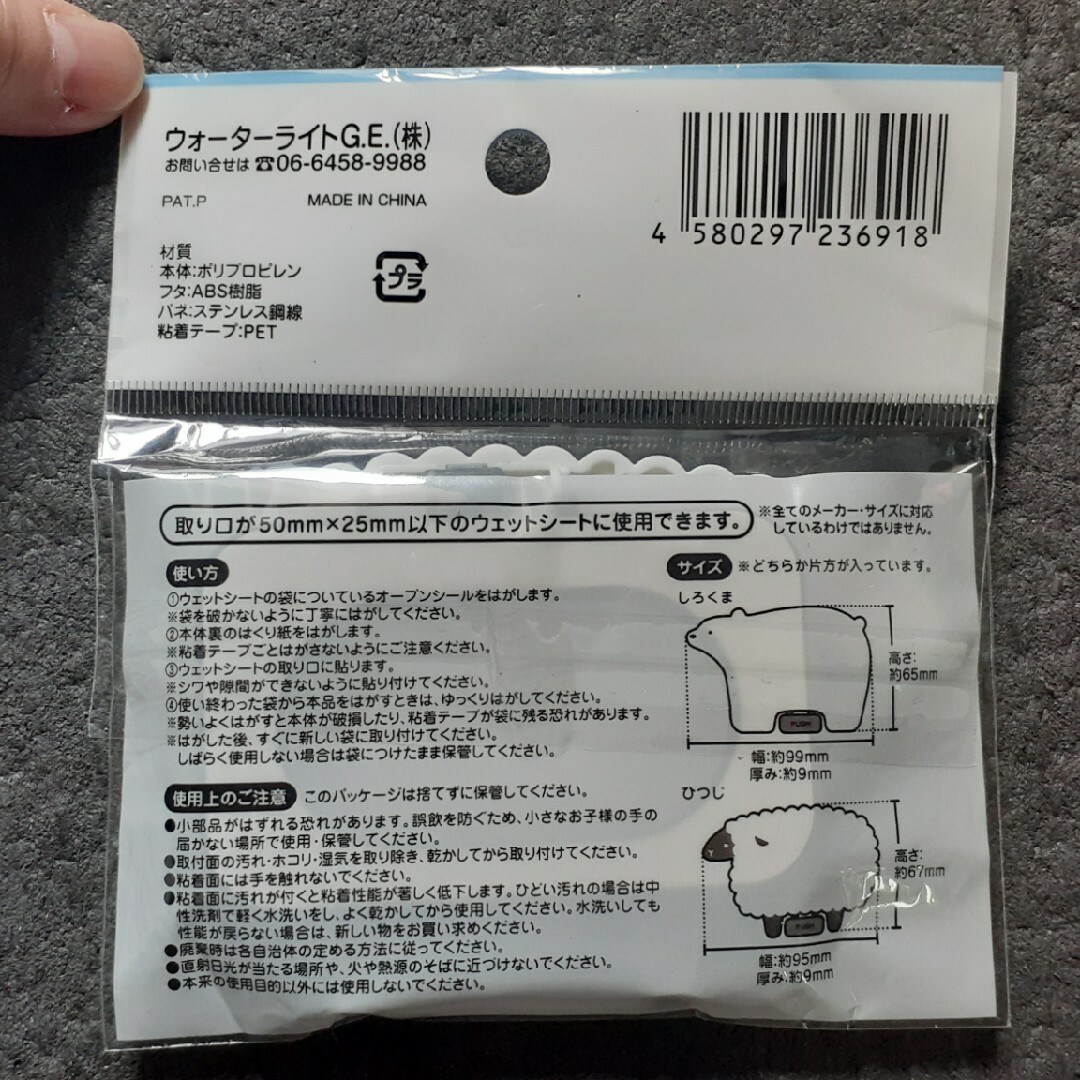 DAISO(ダイソー)のウェットシートの蓋／ひつじ インテリア/住まい/日用品の日用品/生活雑貨/旅行(日用品/生活雑貨)の商品写真