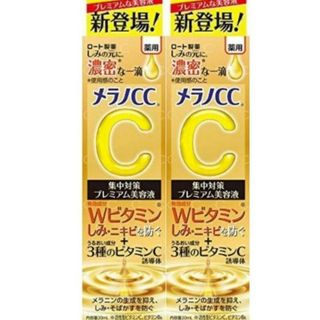 2セット メラノCC 薬用しみ 集中対策 プレミアム美容液 20ml ロート製薬