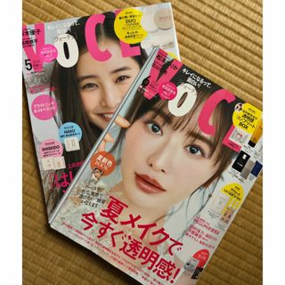 小学館 - VoCE2024年6月号　5月号　松本まりか　新木優子 