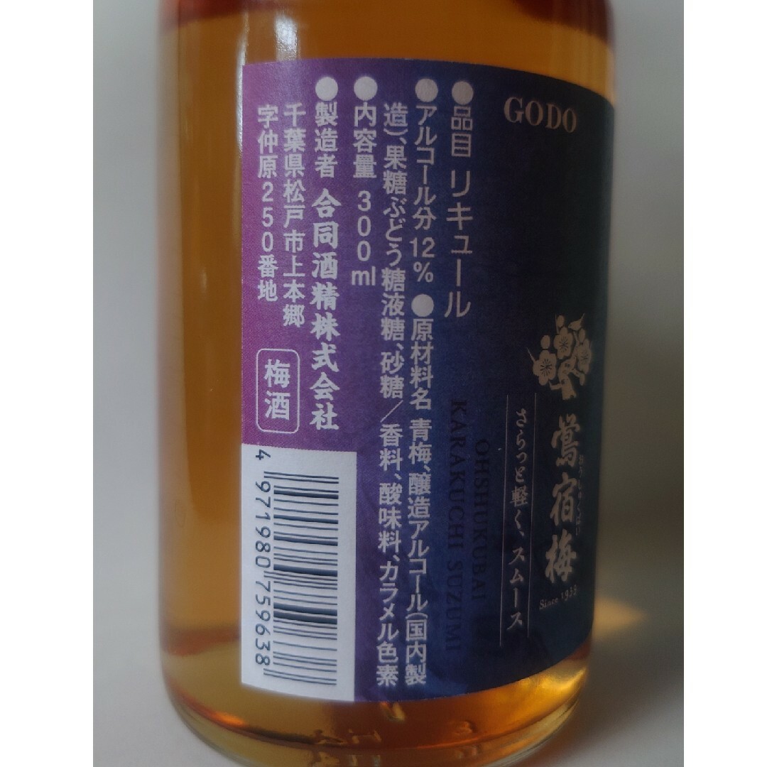 梅酒 鴬宿梅 辛口すずみ 300ml  合同酒精 既発売 食品/飲料/酒の酒(リキュール/果実酒)の商品写真