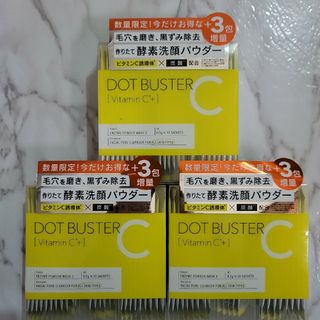 ドットバスター酵素洗顔パウダーDOTBUSTER　33包　3箱セット　新品