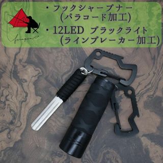 【2点セット】フックシャープナー　12LEDブラックライト　β(ルアー用品)