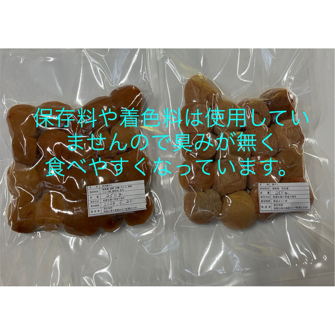 和歌山　紀州　昆布梅　白干し梅セット 食品/飲料/酒の加工食品(漬物)の商品写真