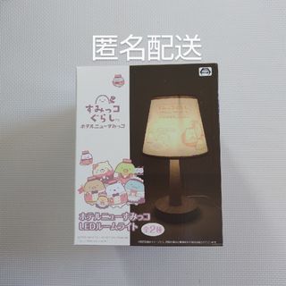 スミッコグラシ(すみっコぐらし)のすみっコぐらし　LEDルームライト　ホテルニューすみっコ(その他)