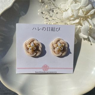 ひとつぶ小梅❁アイボリー×シャンパンゴールド　水引ピアス　結婚式　成人式　七五三(ピアス)