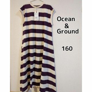 オーシャンアンドグラウンド(OCEAN&GROUND)の【Ocean&Ground】★新品タグ付き★　ロングワンピース　パープル　160(ワンピース)