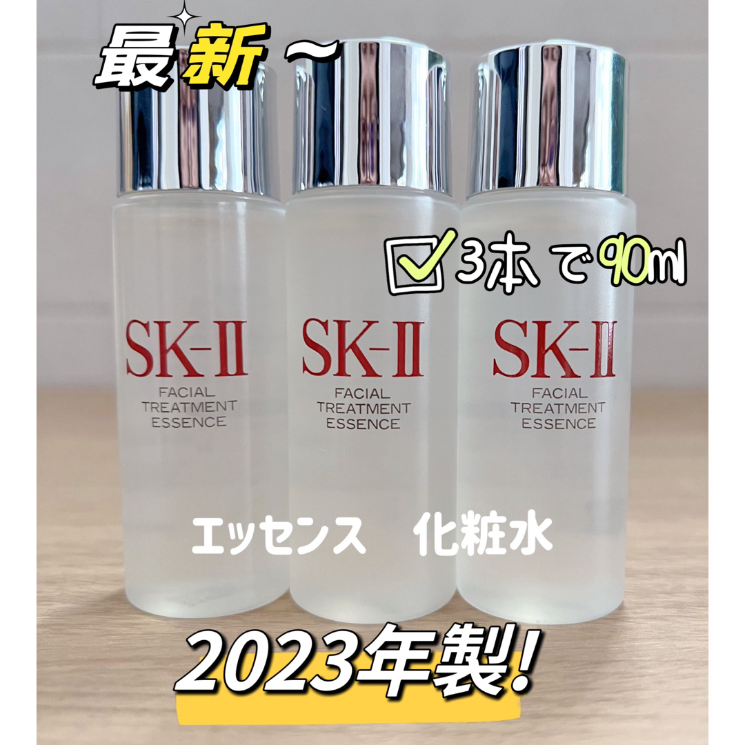 SK-II(エスケーツー)の最新　3本　SK-II フェイシャルトリートメントエッセンス化粧水　ピテラ コスメ/美容のスキンケア/基礎化粧品(化粧水/ローション)の商品写真