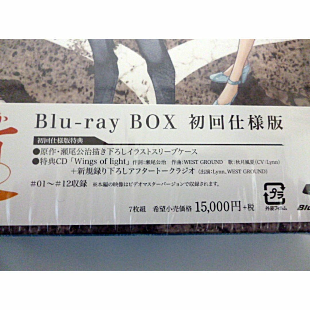 値下げ 美品 風夏 Blu-ray-BOX 初回仕様版 エンタメ/ホビーのDVD/ブルーレイ(アニメ)の商品写真