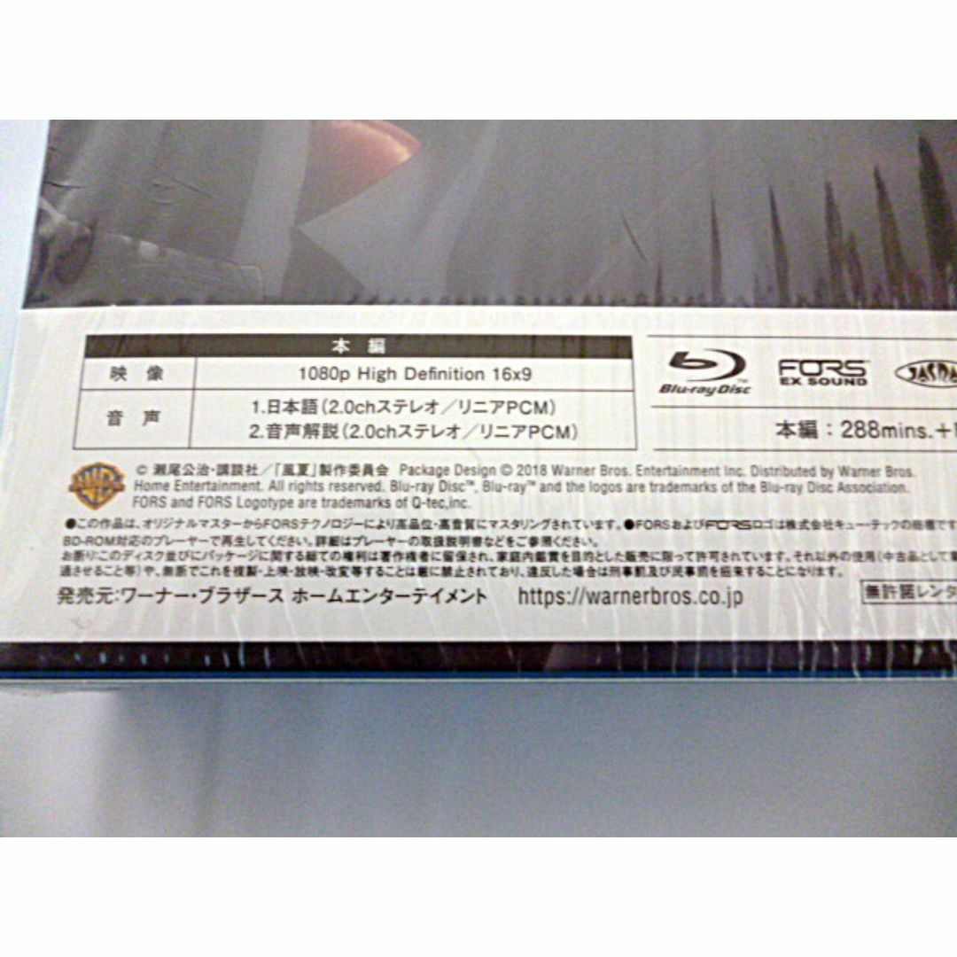 値下げ 美品 風夏 Blu-ray-BOX 初回仕様版 エンタメ/ホビーのDVD/ブルーレイ(アニメ)の商品写真