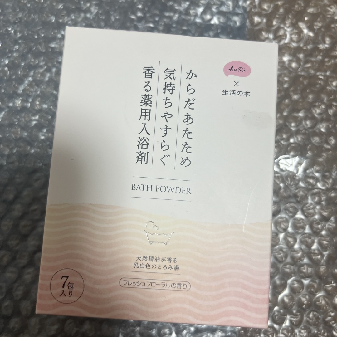 生活の木(セイカツノキ)のKuSu 薬用入浴剤 生活の木 フレッシュフローラルの香り 50g×7包 コスメ/美容のボディケア(入浴剤/バスソルト)の商品写真