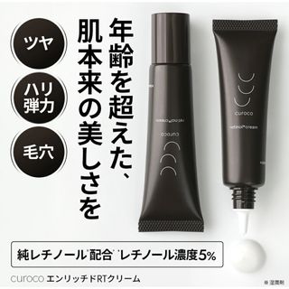 curoco レチノール クリーム　20g CICA ナイアシンアミド(フェイスクリーム)