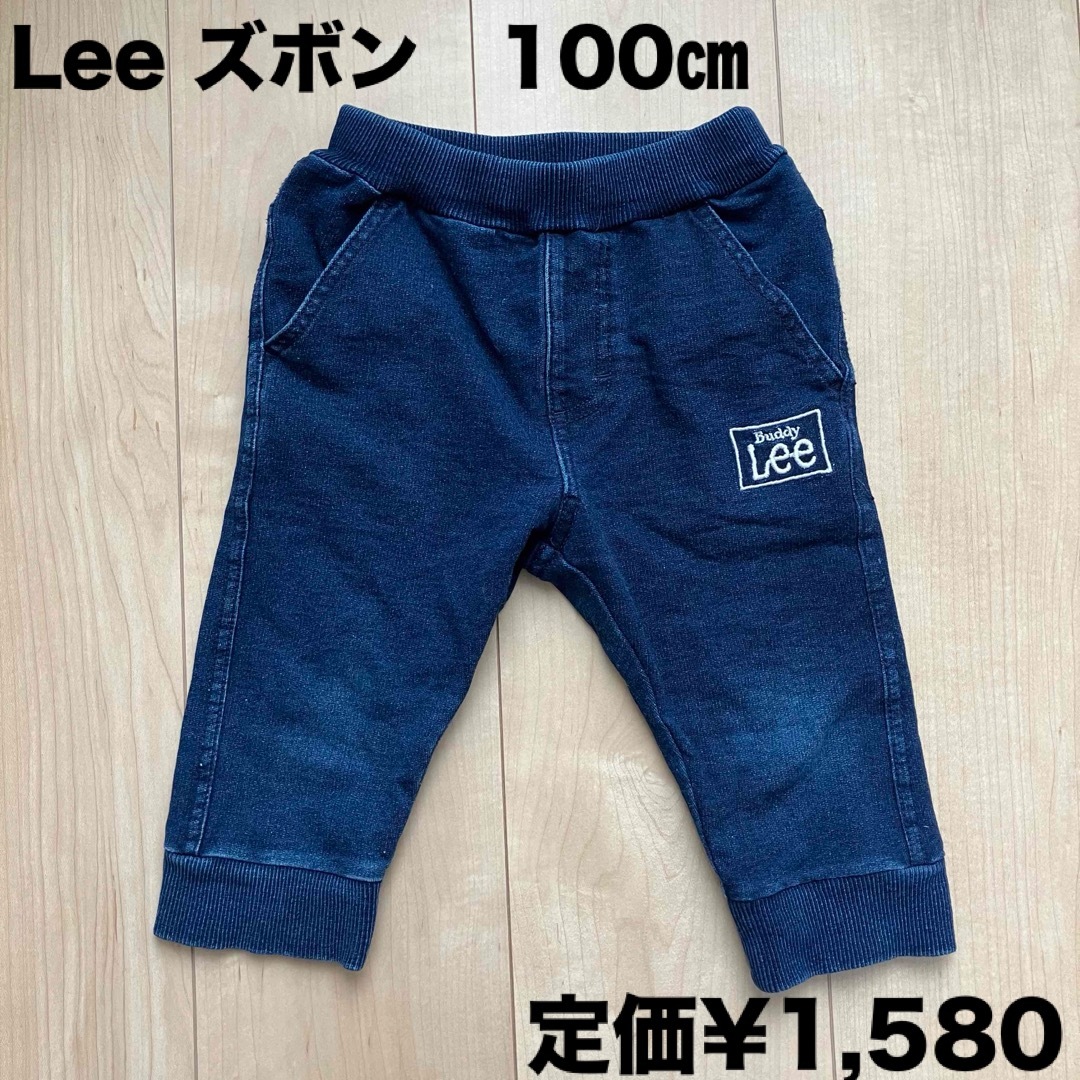 Lee(リー)のLee ズボン　100㎝ キッズ/ベビー/マタニティのキッズ服男の子用(90cm~)(パンツ/スパッツ)の商品写真