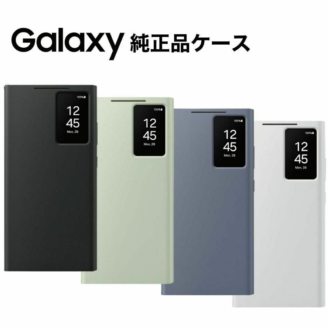 Galaxy S24 Ultra ケース 純正 スマートビュー ブラック スマホ/家電/カメラのスマホアクセサリー(Androidケース)の商品写真
