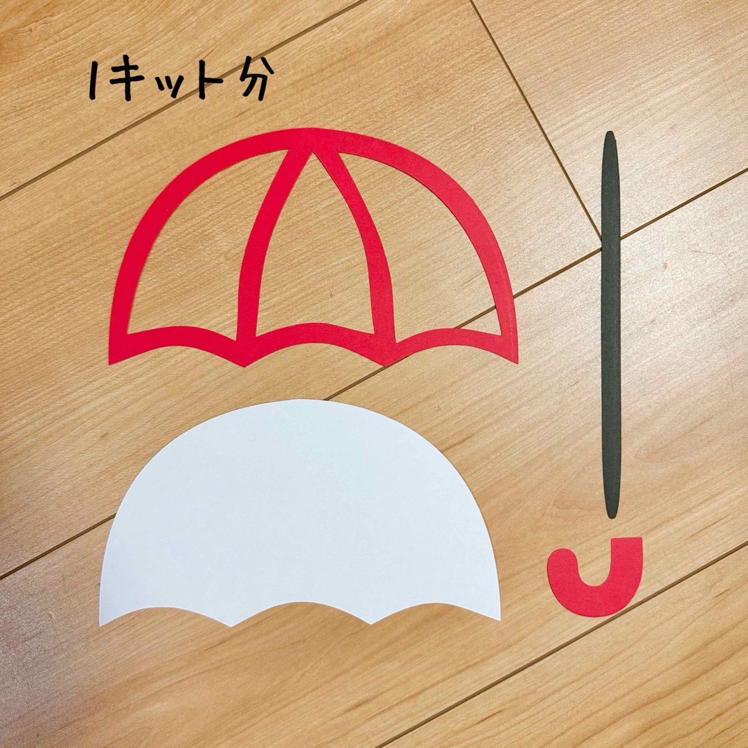 製作キット 保育 梅雨 傘 かさ (白画用紙付き) 壁面飾り ハンドメイドの素材/材料(型紙/パターン)の商品写真