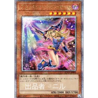 遊戯王 - 遊戯王 プリズマティックアートコレクション サイバー