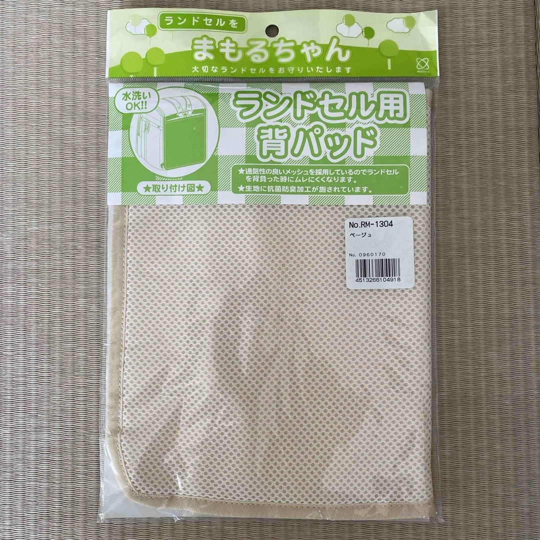 ランドセル用　背パッド キッズ/ベビー/マタニティのこども用バッグ(ランドセル)の商品写真