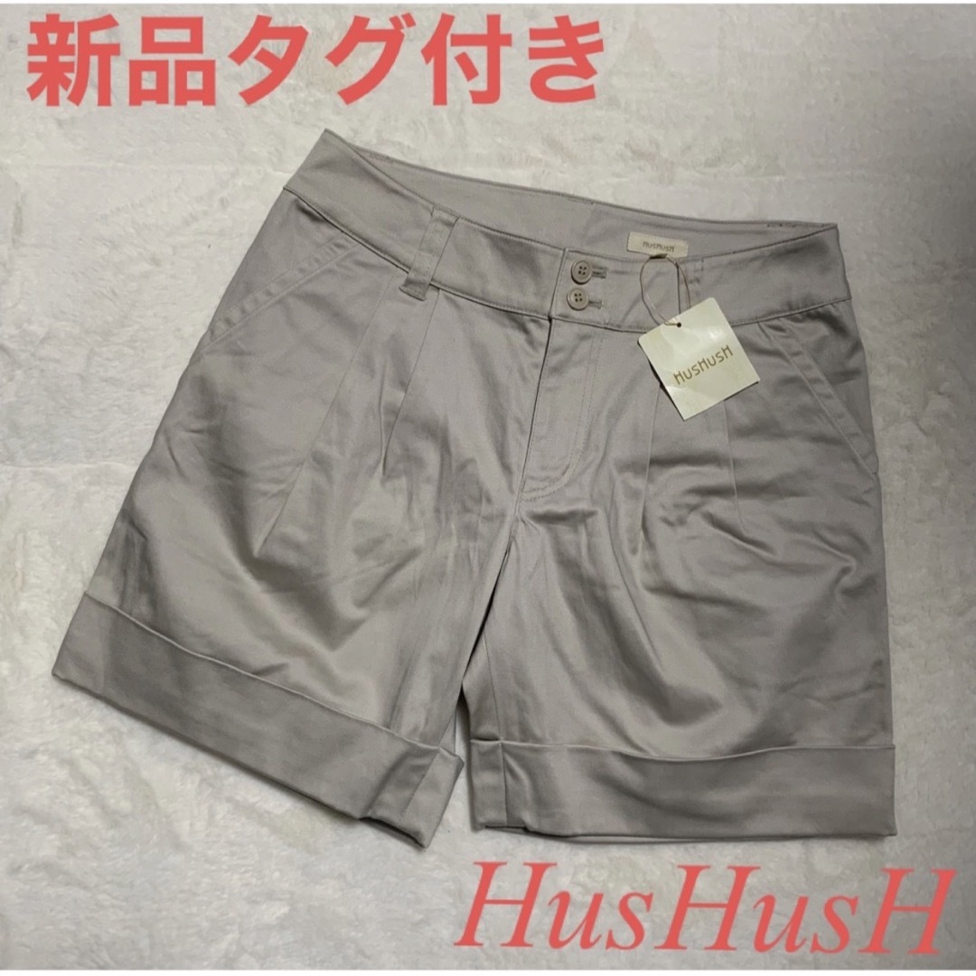 HusHush(ハッシュアッシュ)の☆新品タグ付きHusHushハーフパンツ1 レディースのパンツ(ハーフパンツ)の商品写真