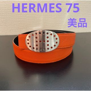 エルメス(Hermes)のHERMES エルメスリバーシブルベルト75 エブリンバックル　シルバー　美品(ベルト)