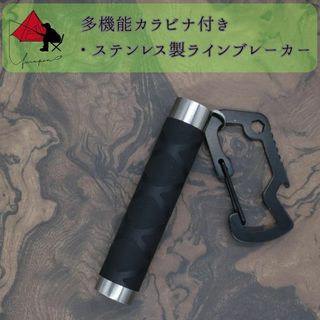 【締め具】ステンレス製　ラインブレーカー　シングル【軽量携行】 β(ルアー用品)