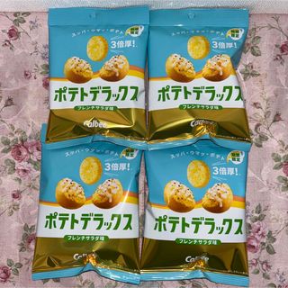 カルビー - ☆Jagabeeのかけら うすしお味 500g☆の通販 by ゆず's