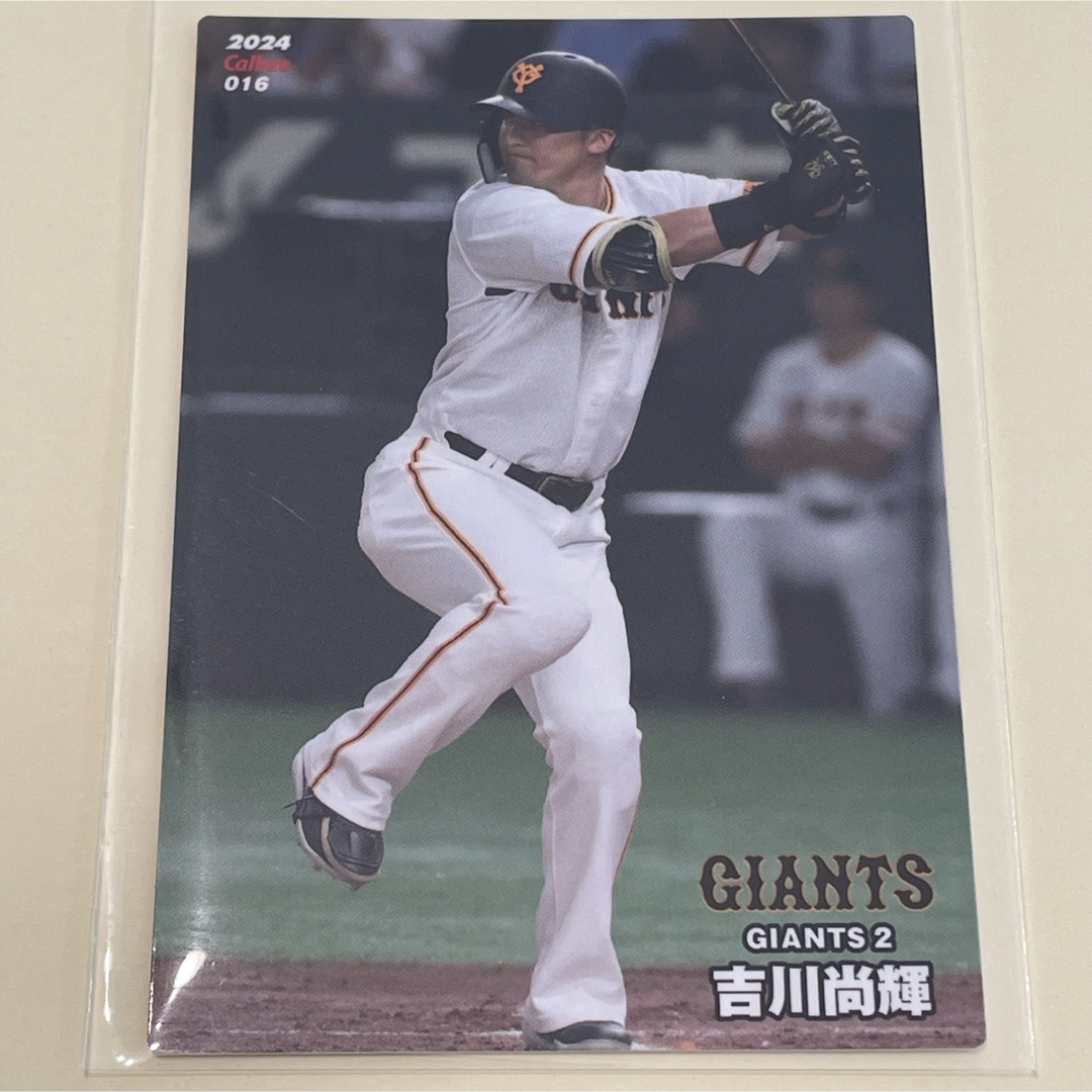 読売ジャイアンツ 吉川尚輝 レプリカユニフォーム ビジター 2024 読売ジャイアンツ 吉川尚輝 レプリカユニフォーム ビジター 2024