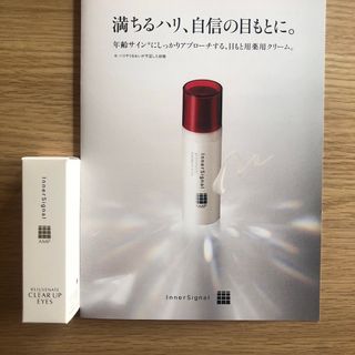 インナーシグナル(InnerSignal（Otsuka Pharmaceutical）)のインナーシグナル　リジュブネイト　クリア　アップ　アイズ(アイケア/アイクリーム)