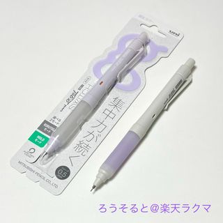 ミツビシエンピツ(三菱鉛筆)の三菱鉛筆／ユニ アルファゲル スイッチ 0.5mmと0.3mm／薄紫色(ペン/マーカー)