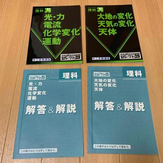 ベネッセ(Benesse)の合格への過去問セレクト5(語学/参考書)