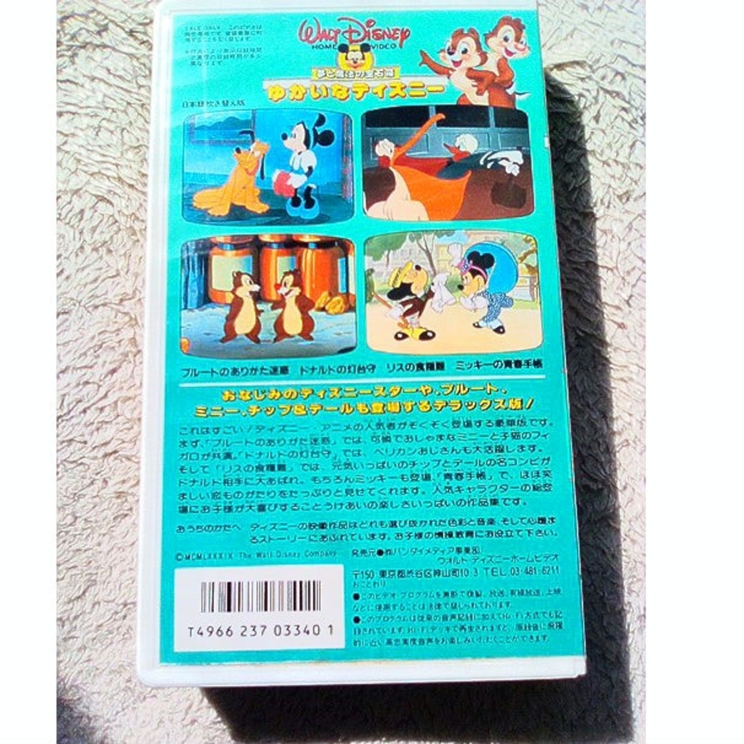 BANDAI(バンダイ)のGWセール ゆかいなディズニー&ミッキーマウスB&W VHS2本セット エンタメ/ホビーのDVD/ブルーレイ(アニメ)の商品写真